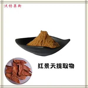 红景天提取物 浓缩粉 提取液 浸膏 比例提取 1公斤包邮
