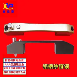 金刚网纱窗锁按压式门锁三推窗防盗网纱窗执手锁窗把手