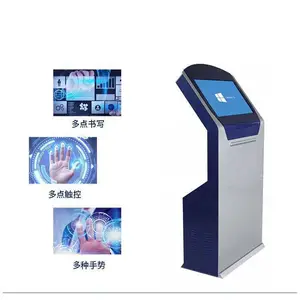 签名机19/22寸智能触控查询一体机银行营业厅终端查询机可定制
