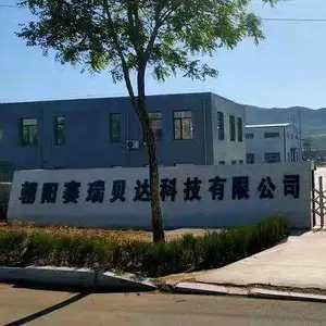 朝阳赛瑞贝达科技有限公司