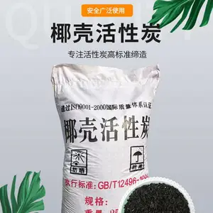 饮用水椰壳活性炭供应 10-20目高碘值颗粒破碎炭