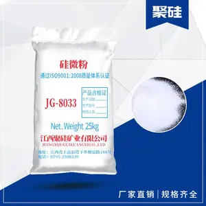 高纯度高填充硅微粉 超细熔融改性硅微粉 可邮寄样品