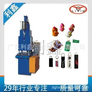 供应全自动PVC射出机|塑胶成型机|拉链头射出成型机|注塑机