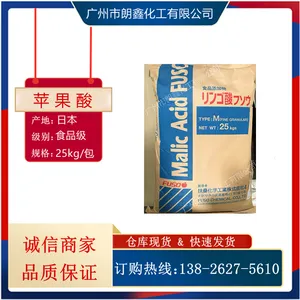 DL-苹果酸 食品级 日本扶桑 2-羟基丁二酸 酸味调节剂
