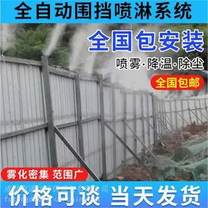 【宜宾工地围挡喷淋系统/围挡喷雾降尘设备】厂区围墙喷淋降尘装置