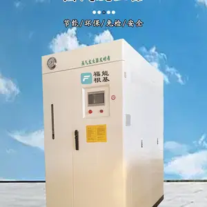 食品型全预混冷凝燃气蒸汽发生器 远程联网智能控制