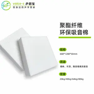 声管家 环保吸音棉 墙体填充隔音棉 聚酯纤维环保棉 家装隔音