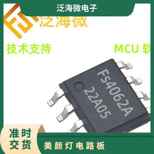 FH5010补光灯PCBA 数量50000 泛海微电口袋芯片FH5012