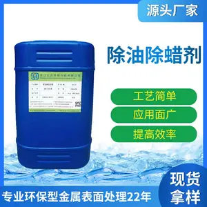 浙江除油除蜡剂-九合环保欢迎咨询-除油除蜡剂厂家