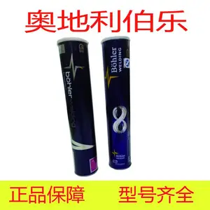 奥地利伯乐BÖHLER BÖHLER FOX CN 25/35 Nb耐热钢焊条