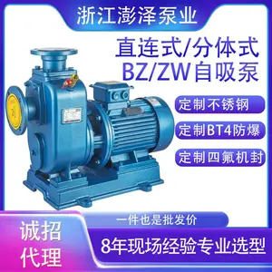 zw�������۱���ˮ��BZ����ܵ����ı�100ZW80-35-18.5