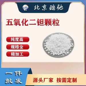 五氧化二钽颗粒 高纯粉末 Ta2O5 定制化合物