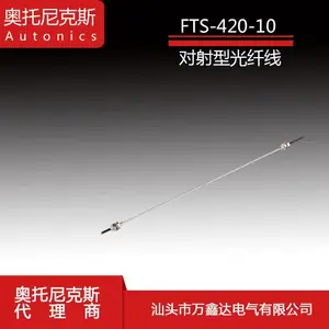 Autonics奥托尼克斯M4光纤线FTS-420-10标准型光纤传感器