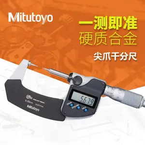 Mitutoyo三丰日本原装进口342-254-30双尖头数显千分尺小头千分尺