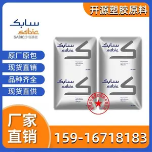 开源塑胶 PPA UFL-4026A-FR 沙伯基础（原GE）耐高温 耐化学腐蚀性