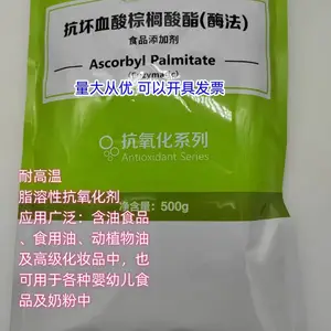 康维健抗坏血酸棕榈酸酯酶法维生素C棕榈酸酯500克脂溶性抗氧化剂用途广安全食用油动物油奶粉