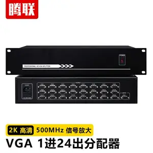 腾联VGA分配器 笔记本电脑台式机接显示器投影仪分屏器视频转换器