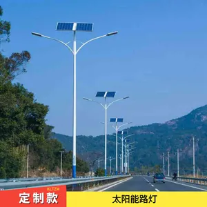武汉一体化太阳能路灯厂 低压型LED光源 分体式道路灯