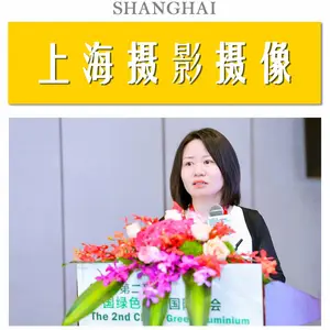 上海会议摄影师 会议照片直播 会议跟拍 会议摄影摄像