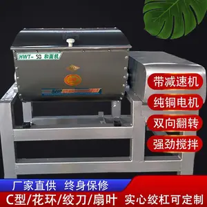 现货超大容量商用不锈钢减速机面食揉馒头轧活搅拌料馅和面机