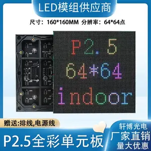 P2.5表贴全彩高清室内舞台屏LED显示屏单元板320*160大小板64*128