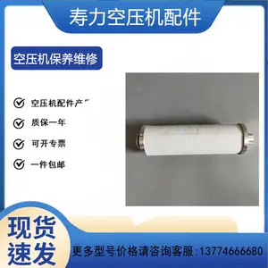寿力空压机空气滤芯88290001-469/405158 配件LS20-125 150空滤芯