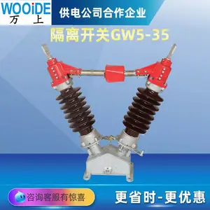 35KV户外高压隔离开关GW5-35/630A 1250A侧装式刀熔开关 GW5-35DD
