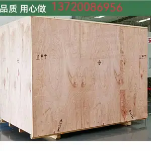 北京河北燕郊大厂三河包装箱木箱包装厂出口木箱