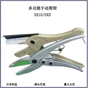 日本快力多功能割刀MERRY塑料管子SX5/SX10塑胶条管线槽剪手工具
