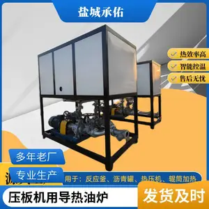 高温型油式模温机 电加热有机载体油炉 高效循环导热油加热器