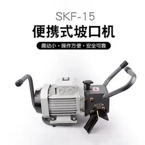 15-45度大功率钢板手持坡口机强力手动倒角机 不锈钢铣边机