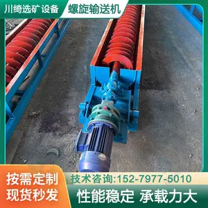 U型螺旋输送机 蛟龙输送设备 水泥石灰石粉上料机 无轴混合搅拌设备