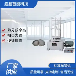 垚鑫科技YX-ZS200密封式标准振筛机 样品筛分 标准筛直径可选