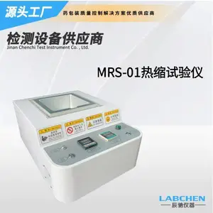 济南辰驰MRS-01热缩试验仪适用于检测材料的热收缩性能