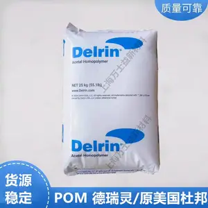 经销高粘度POM 美国德瑞灵 Delrin 100P NC010 高强度均聚聚甲醛