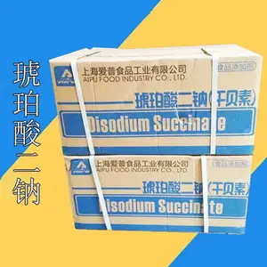 爱普干贝素/琥珀酸二钠 厂家生产食品级增味剂