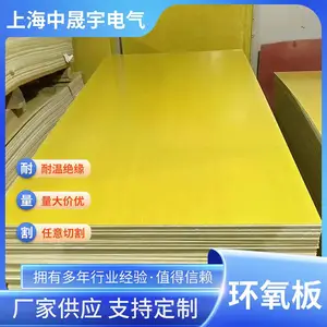 定制耐高温环氧垫片 环氧板加工 来图加工环氧板