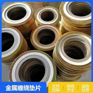 不锈钢金属缠绕垫片 304基本型 内外环密封垫 厂家批发