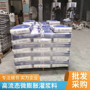 灌浆料 高强无收缩 超细灌浆料 流动性好 地脚螺栓灌浆 风电灌浆料