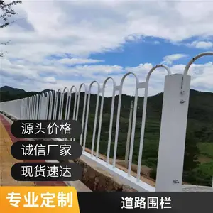 市政道路护栏 城市公路 马路人行道 交通防撞隔离安全防护栏