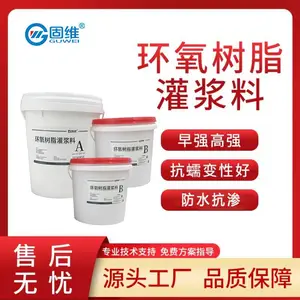 固维 HGM 改性环氧树脂灌浆料 JT/T1130-2017粘结力强 批发直供