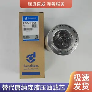 君盛替代唐纳森液压油滤芯 通用型 压铸机液压系统
