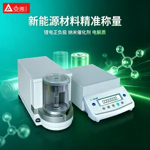 Aczet CM系列实验室天平 1µg可读性全自动内校实验室电子天平