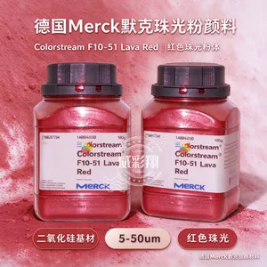 默克珠光粉140994 COLORSTREAM F10-51 Lava Red进口变色龙珠光粉颜料