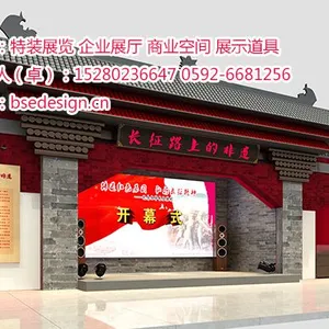 泉州展厅设计装修 企业展厅