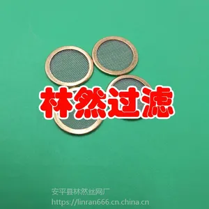 直供 金属过滤网片 丝网过滤片 不锈钢过滤网片 包边滤片