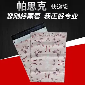 东莞大型快递袋厂家生产白色快递袋32*45印刷快递防水袋支持定做