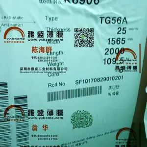 供应 哑光膜|离型膜|乳白膜|磨砂膜|电机膜|镀铝摸