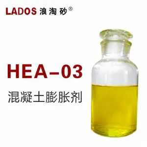 浪淘砂 HEA-03 混凝土膨胀剂