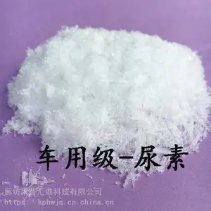 康普汇维 车用尿素原料 结晶性粉末 含量99